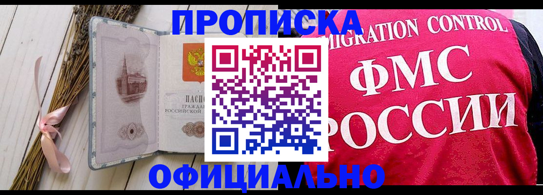 миграционный учет в Новосибирской области