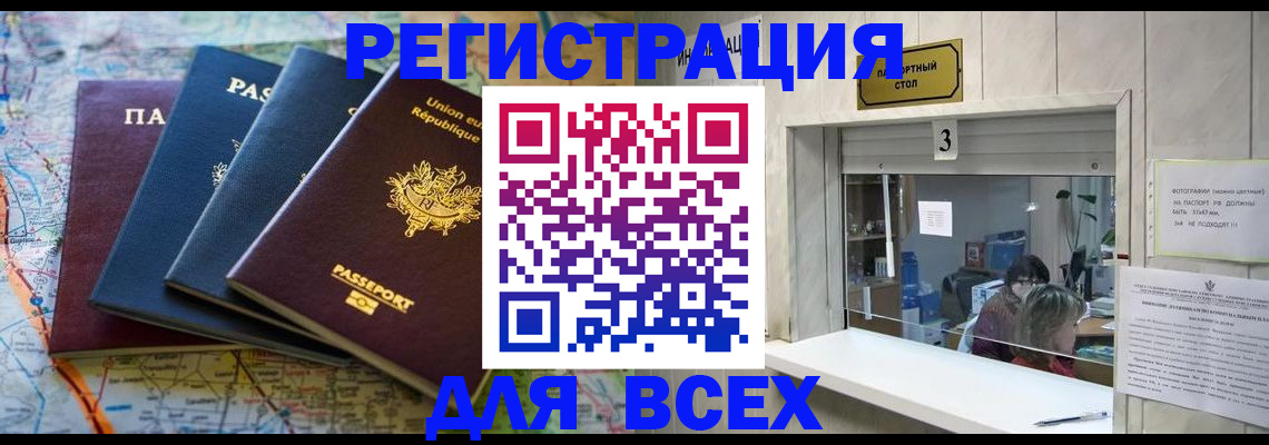 прописка иностранных граждан в Новосибирской области